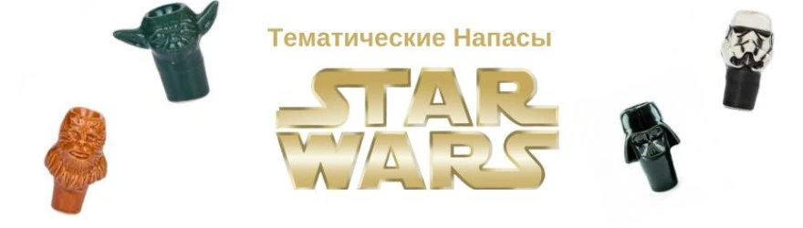 Тематические напасы